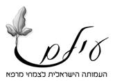 אתר האגודה הישראלית לצמחי מרפא (עיל"ם)